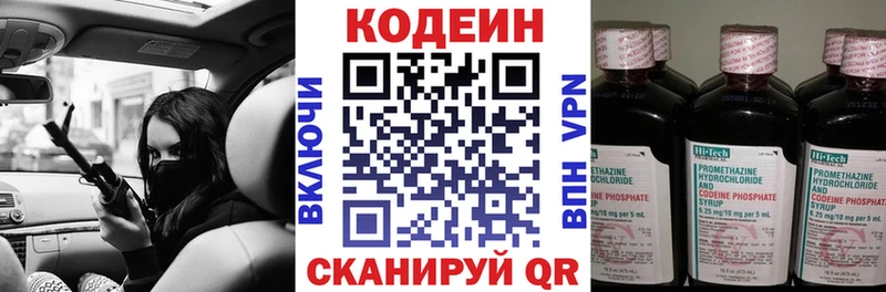 Кодеин Purple Drank  продажа наркотиков  Сасово 