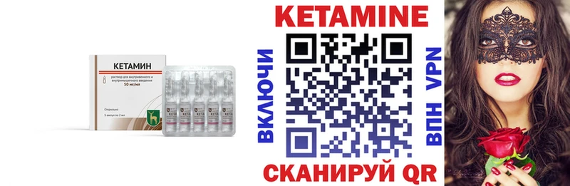 как найти   Сасово  Кетамин VHQ 