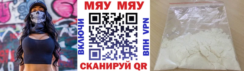 МЯУ-МЯУ mephedrone закладка Сасово