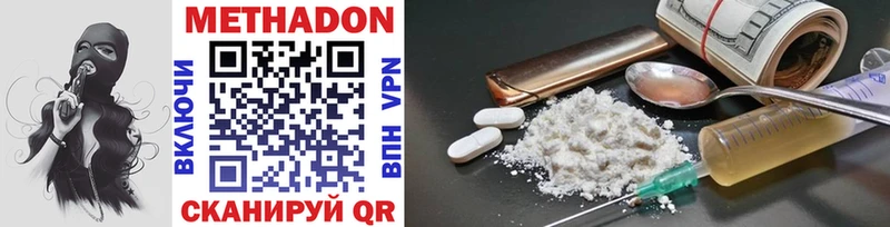 МЕТАДОН methadone  Сасово 