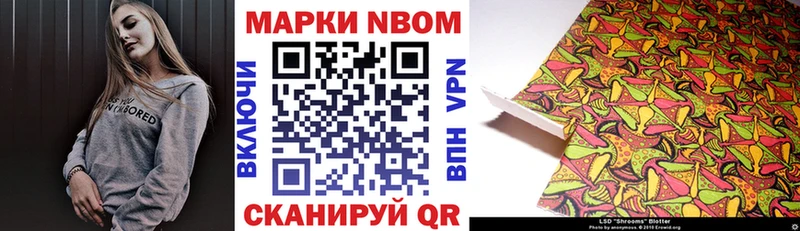 Марки NBOMe 1,8мг  Сасово 